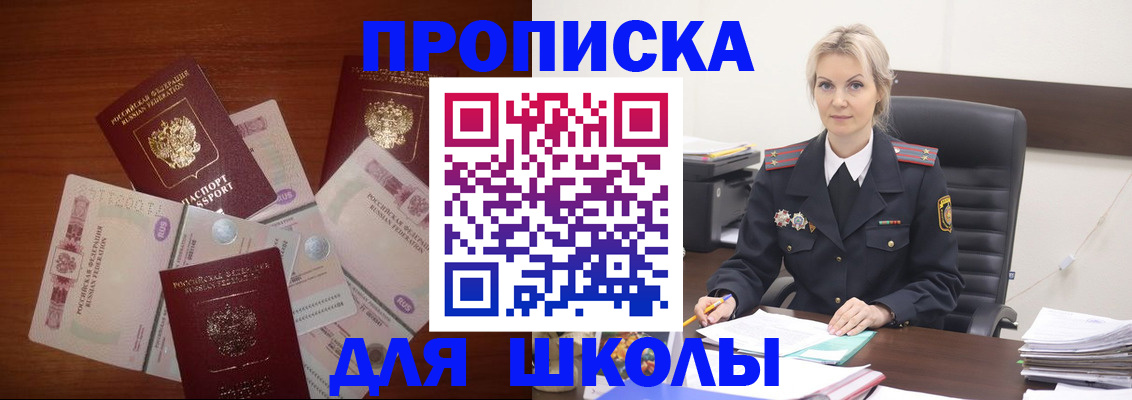 временная регистрация купить в Ступино