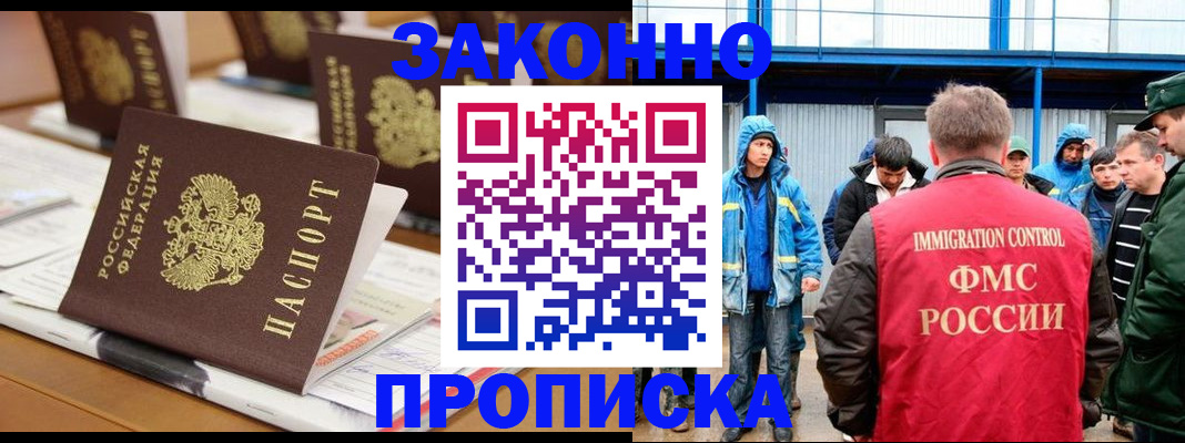 прописка поиск в Ступино